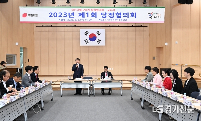 구리시와 국민의힘 구리시당원협의회가 3일 여성행복센터에서 올해 첫 당정협의회를 열었다. 사진 중앙 왼쪽이 백경현 구리시장이고 오른쪽이 나태근 국민의힘 구리시당원협의회장이다.(사진=구리시 제공)