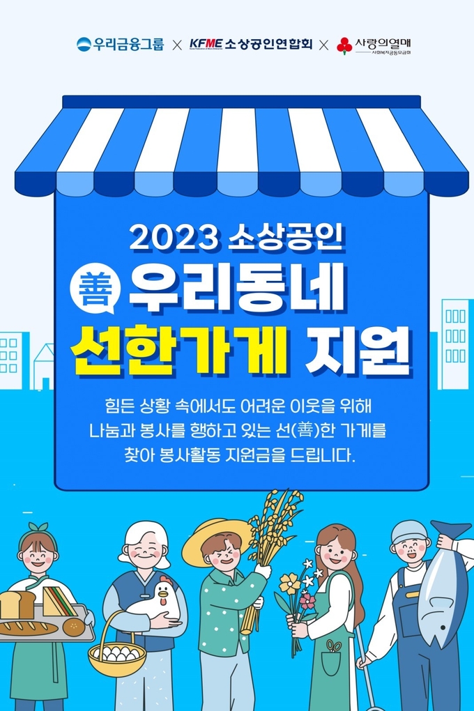 (사진=우리금융그룹 제공)