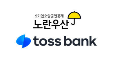 중소기업중앙회 노란우산, 토스뱅스 BI. (사진=각 사 제공)