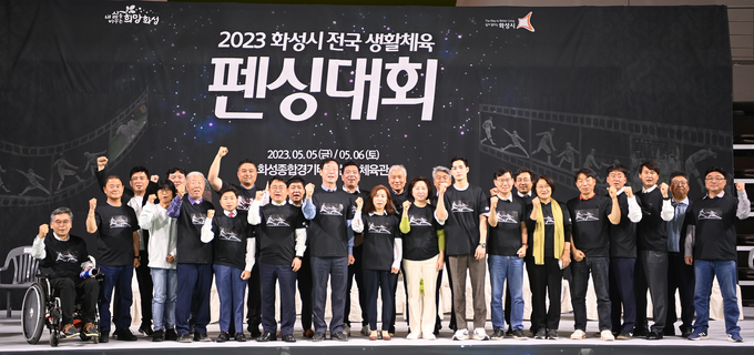 지난 5일 화성시 화성종합경기타운 실내체육관에서 열린 ‘2023 화성시 전국생활체육 펜싱대회’ 개회식에서 정명근 화성시장과 김경희 화성시의회 의장, 송옥주 국회의원(더불어민주당·화성갑), 김인기 경기도펜싱협회장, 김선근 화성시펜싱협회장, 김대훈 경기신문 대표 등 참석 내빈들이 기념촬영을 하고 있다. (사진=노경신 기자)
