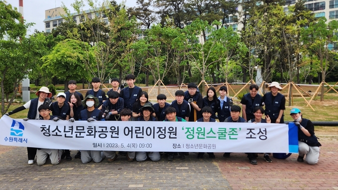 지난 4일 수원시청소년문화공원에서 수원농생명과학고 학생들이 기념 촬영을 하고 있다. (사진=수원시 제공)