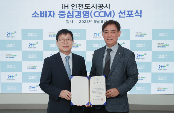 조동암 iH 사장(왼쪽)이 임영호 경영본부장에게 최고고객책임자(CCO) 임명장을 수여하고 기념 촬영을 하고 있다. ( 사진 = iH 제공 )