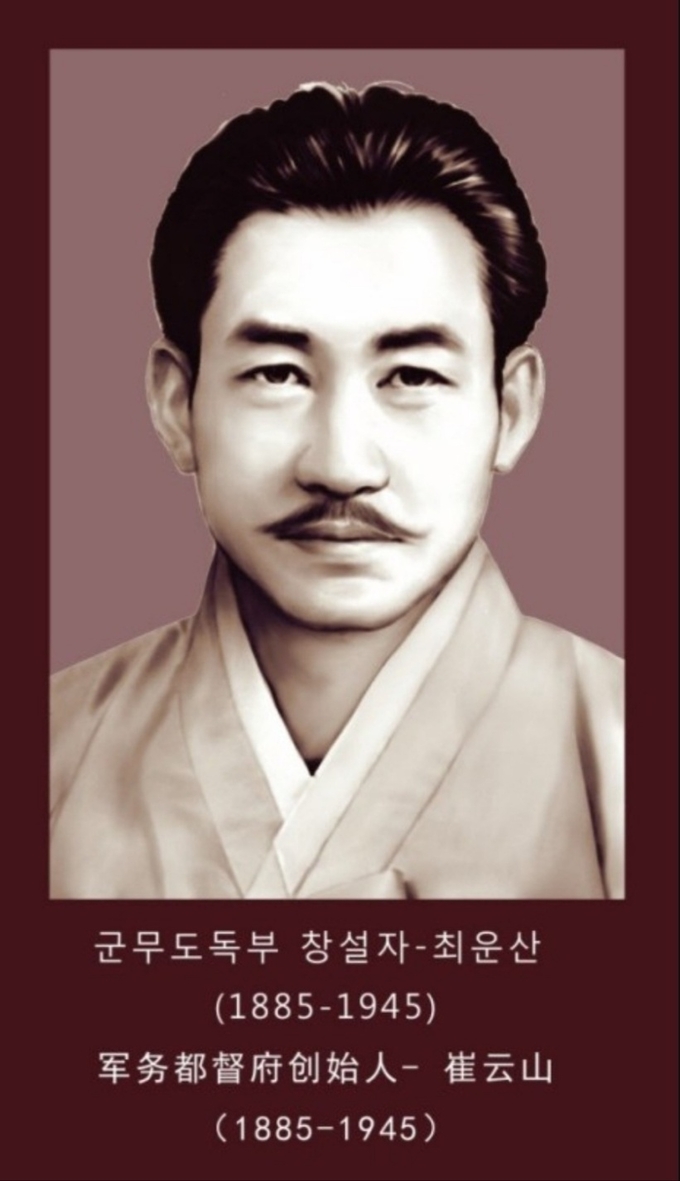 연변의 민족박물관에 걸려 있는 최운산 장군 초상화