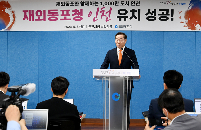 8일 유정복 인천시장이 시청에서 열린 기자회견에서 재외동포청 인천 유치와 관련해 발언하고 있다. ( 사진 = 인천시 제공 )