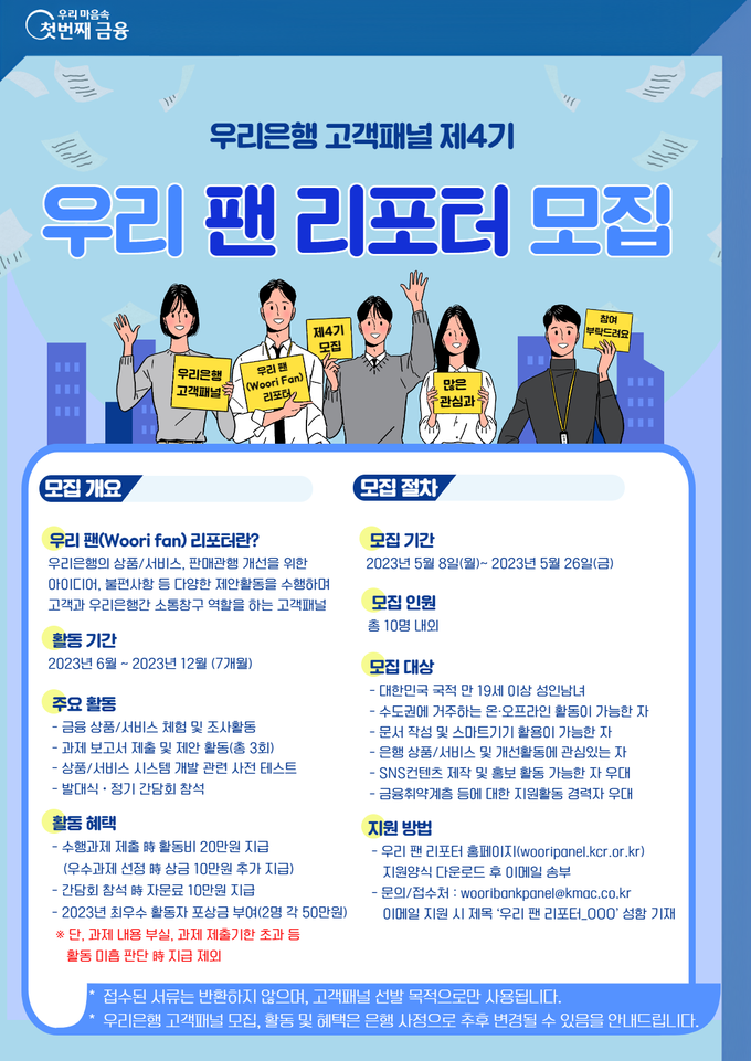 (사진=우리은행 제공)