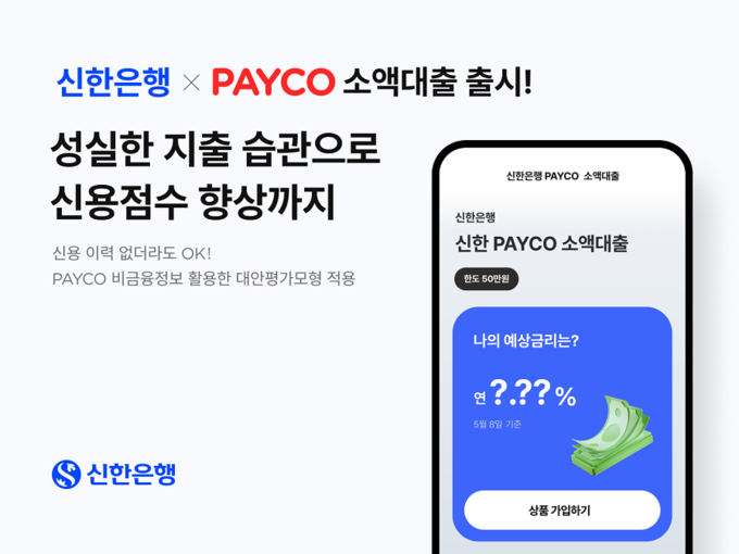 (사진=신한은행 제공)