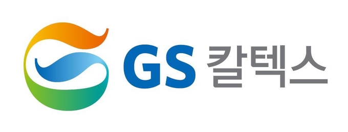 GS칼텍스 CI (사진=GS칼텍스 제공)