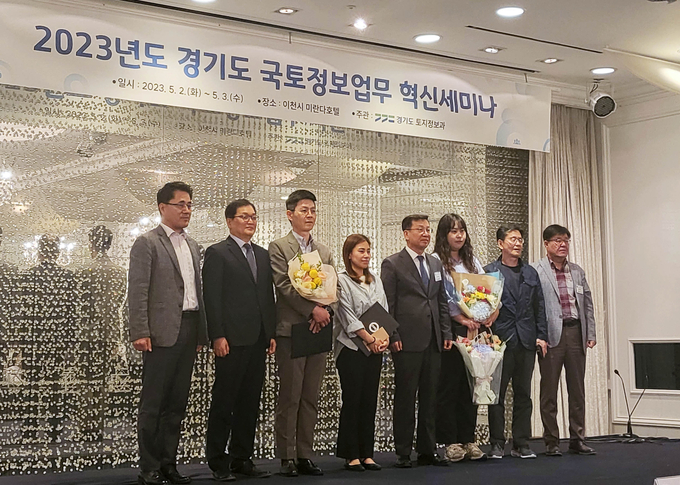 용인특례시는 '경기도 2023년 국토정보업무 혁신 세미나'에서 연구과제 1위를 달성, 최우수상을 수상했다. (사진=용인시 제공)