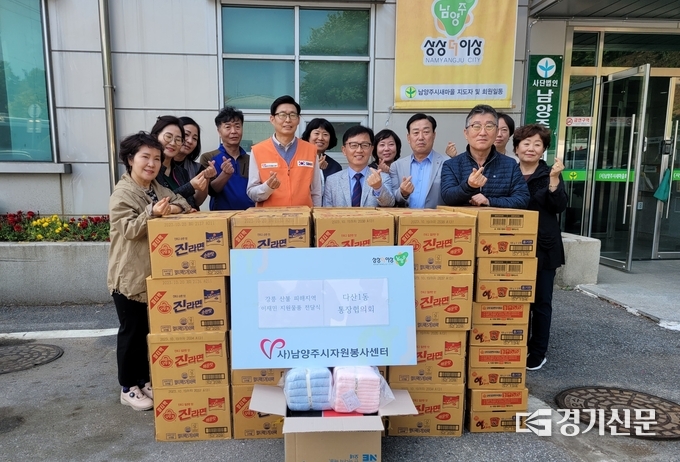 남양주시 다산1동 통장협의회원들이 8일 산불로 고통받는 강릉 이재민들을 위해 라면,수건 등 200여 만원 상당의 구호물품을 기탁했다.(사진=남양주시 제공)
