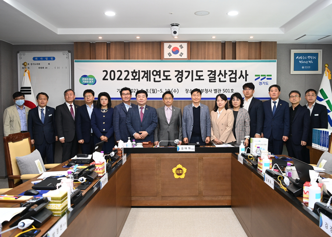 2022회계연도 경기도 결산검사. (사진=경기도 제공)