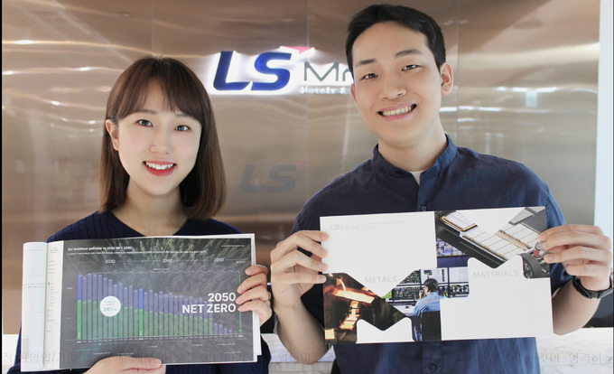 LS MnM의 지속가능성장경영보고서 창간호 (사진=LS MnM 제공)