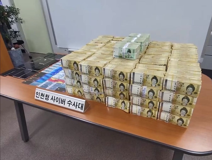 인천경찰청이 몰수한 현금 50억 원. ( 사진 = 인천경찰청 제공 )