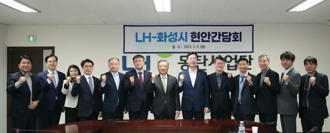 정명근 화성시장9오른쪽 6번째)이 이한준 LH사장(왼쪽7번째) 사장단과 면담을 가진 뒤 양 기관 관계자들과 기념촬영모습(사진제공/ 화성시)