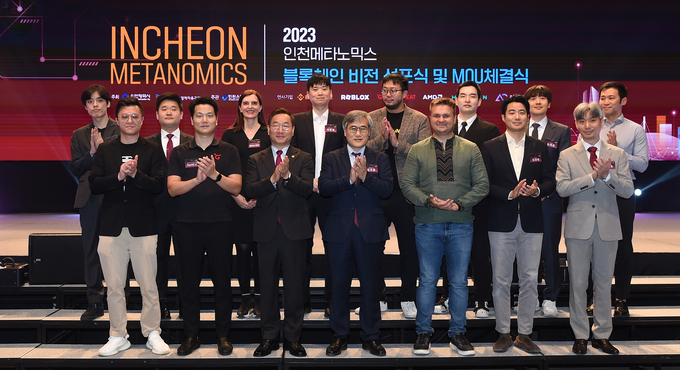 9일 송도컨벤시아에서 열린 '2023 인천메타노믹스 블록체인 비전 선포식 및 MOU체결식'에서 유정복 인천시장과 김진용 인천경제청장이 기업 대표들과 기념촬영을 하고 있다. ( 사진 = 인천시 제공 )