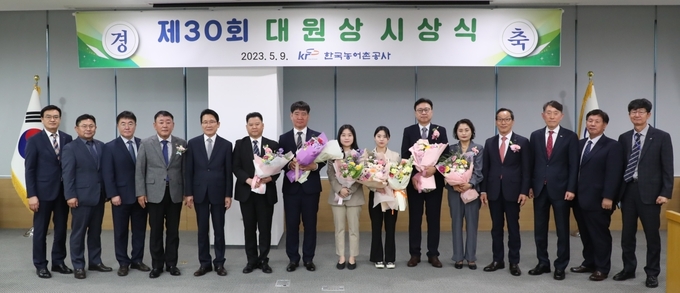 9일 ‘제30회 대원상 시상식’에서 이병호 한국농어촌공사장과 직원들이 기념 촬영을 하고 있다. (사진=한국농어촌공사 제공)