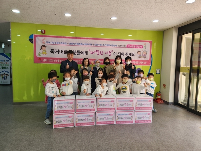 주택관리공단 산본주몽1 주거행복지원센터.주몽어린이집.주몽종합사회복지관이 독거 어르신 세대에 전기밥솥전달했다 . 사진 주택관리공단 주몽 주거복지지원센터제공. 