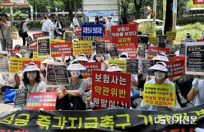 백내장 미지급 보험금 피해자들이 지난해 6월 금융감독원 앞에서 집회를 열고 미지급된 보험금을 즉각 지급하라고 촉구하고 있다. (사진=경기신문 고현솔 기자)