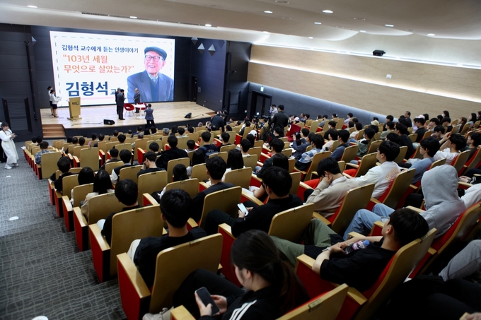 '103년의 삶 무엇으로 살았는가?' 토크 콘서트 현장. (사진=경기대학교 제공)