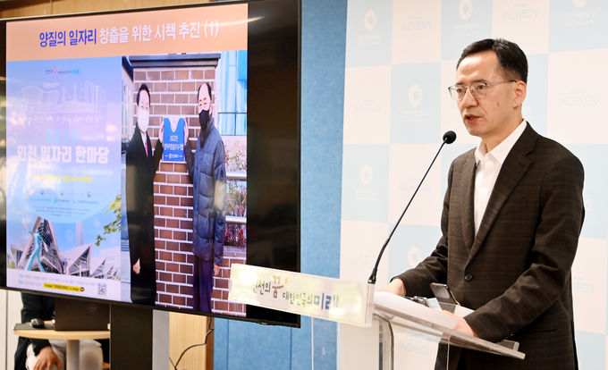 조인권 경제산업본부장이 10일 시청 브리핑룸에서 경제산업본부 소관 현안과 관련해 기자브리핑를 하고 있다. ( 사진 = 인천시 제공 )