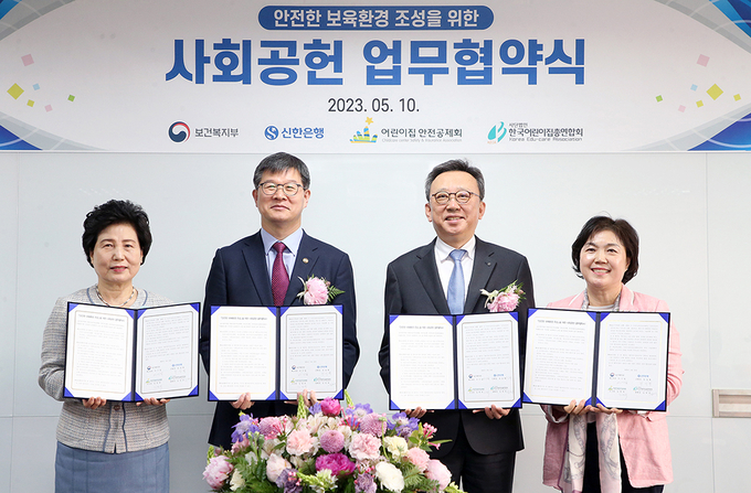 정상혁 신한은행장(왼쪽 세번째)이 10일 ‘어린이집 보육환경개선사업 협약 및 기부금 전달식’에서 (왼쪽부터) 김영옥 어린이집안전공제회 이사장, 이기일 보건복지부 차관, 김경숙 한국어린이집총연합회장과 기념촬영을 하고 있다. (사진=신한은행 제공)