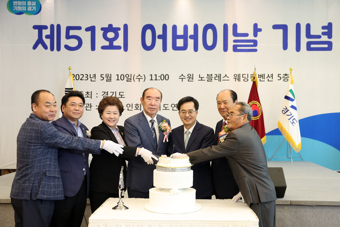 10일 오전 수원노블레스컨벤션에서 열린 제51회 어버이날 기념행사에서 김동연 경기도지사(오른쪽 세번째)가 이종한 대한노인회경기도연합회장, 남경순 도의회 부의장, 도의원 등 주요 참석자들과 케익커팅을 하고 있다. (사진=경기도 제공)