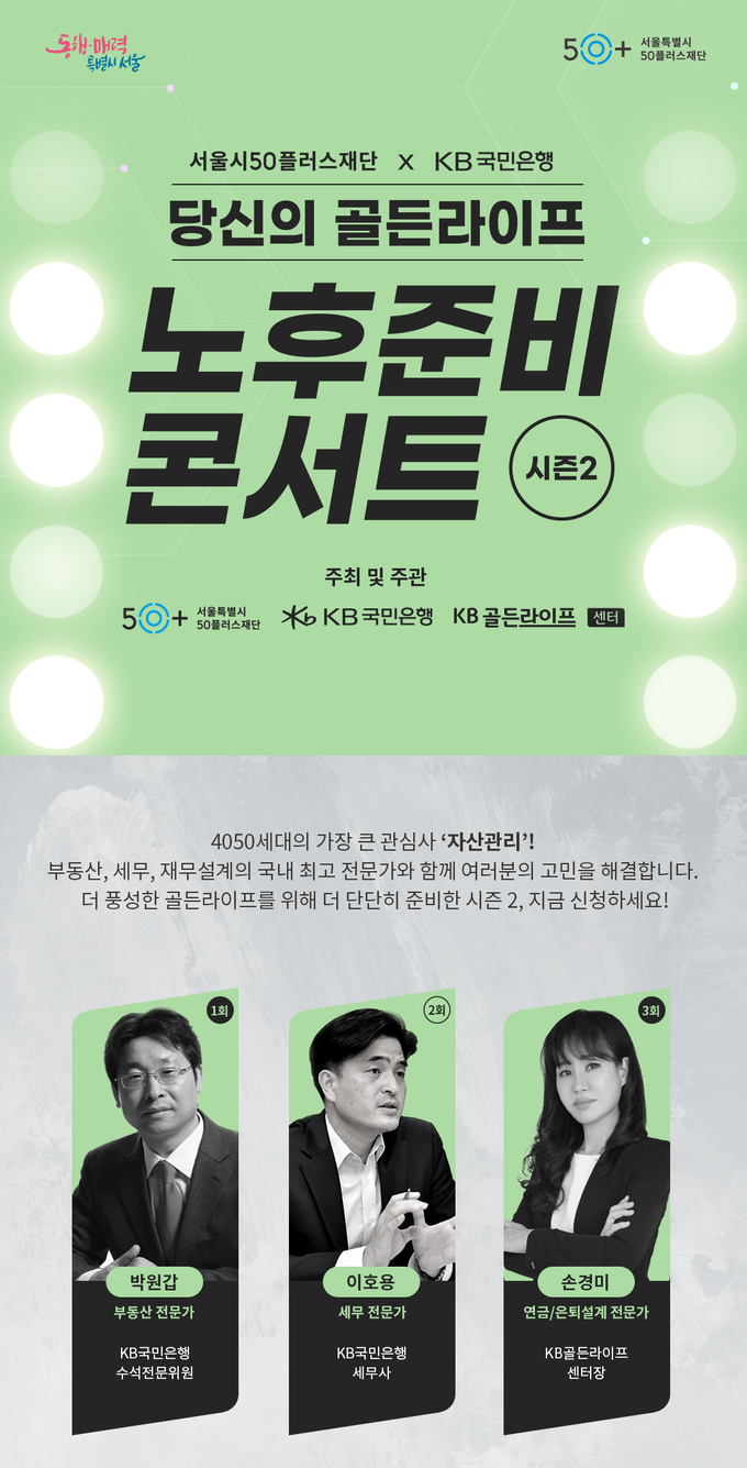 (사진=KB국민은행 제공)