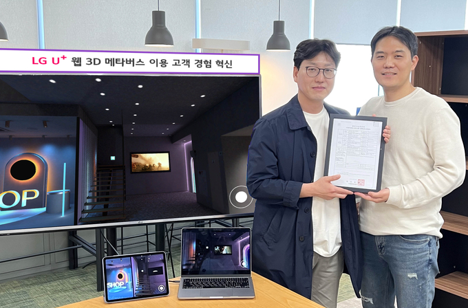 임경빈 LG유플러스 이머시브서비스개발팀 기술책임(오른쪽)과 이성환 온넷시스템즈코리아 이사가 ‘웹 기반 영상 표시 장치 및 방법’ 기술에 대한 특허를 출원하고, 출원사실증명원과 함께 기념사진을 촬영하고 있다. (사진=LG유플러스 제공)