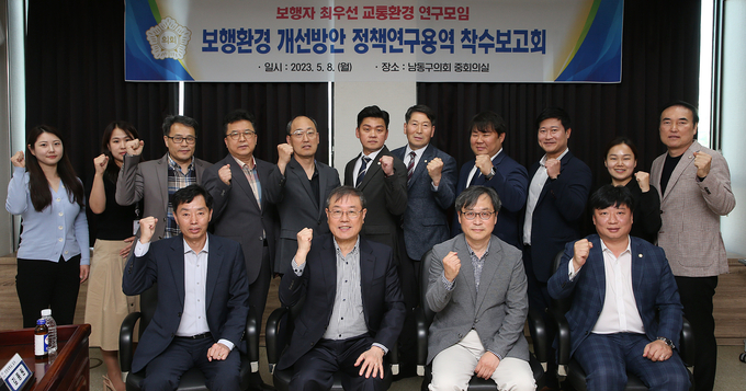 지난 8일 인천 남동구의회 중회의실에서 황규진‧김재남‧전용호‧전유형‧이철상‧정재호‧유광희‧박정하 남동구의원들과 김동원‧김재영‧변서후 인천대 교수, 남동구 도시국장‧교통행정과장‧도로과장 등이 기념촬영을 하고 있다. ( 사진 = 남동구의회 제공 )