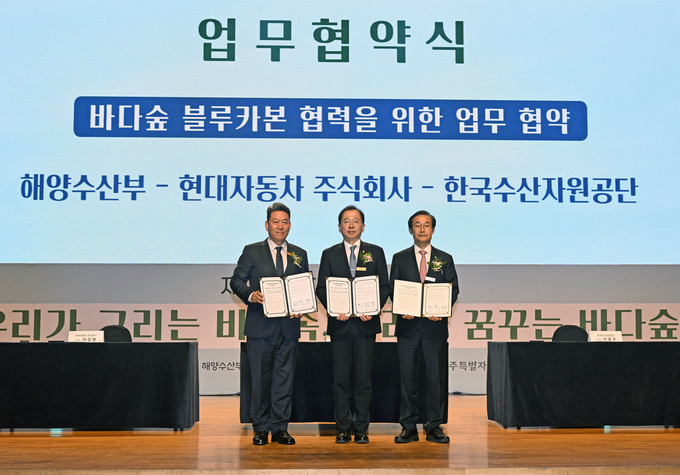 (왼쪽부터) 서강현 현대차 부사장, 조승환 해양수산부 장관, 이춘우 한국수산자원공단 이사장이 10일 '해조류 블루카본(Blue Carbon) 개발 협력을 위한 업무협약(MOU)'을 체결하고 있다. (사진=현대자동차 제공) 
