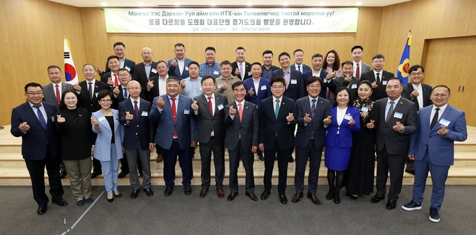 염종현 경기도의회 의장과 순두이자부 나산바트 몽골 다르항올도의회 의장이 이끄는 대표단이 10일 접견을 가진 뒤 기념촬영을 하고 있다. (사진=경기도의회 제공) 