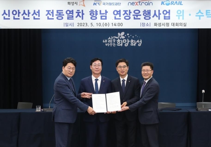 정명근 화성시장(왼쪽 두번째)이 10일 신안산선 향남 연장 위·수탁 협약 체결후 기념사진을 찍고 있다. (사진=화성시 제공)
