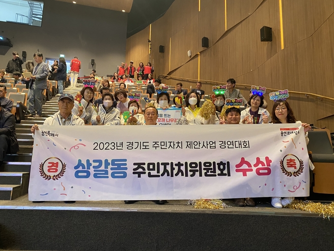 용인특례시는 13곳의 주민자치위원회 제안사업이 ‘2023년 경기도 주민자치(위원)회 제안사업’에 선정됐다.(사진=용인시 제공)