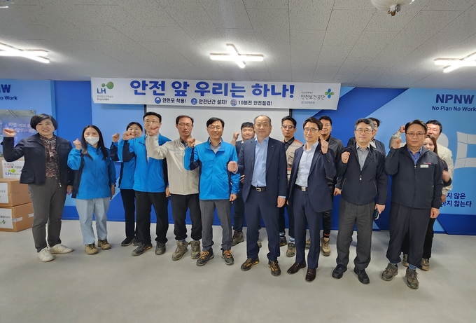 (사진=LH경기남부지역본부 제공)