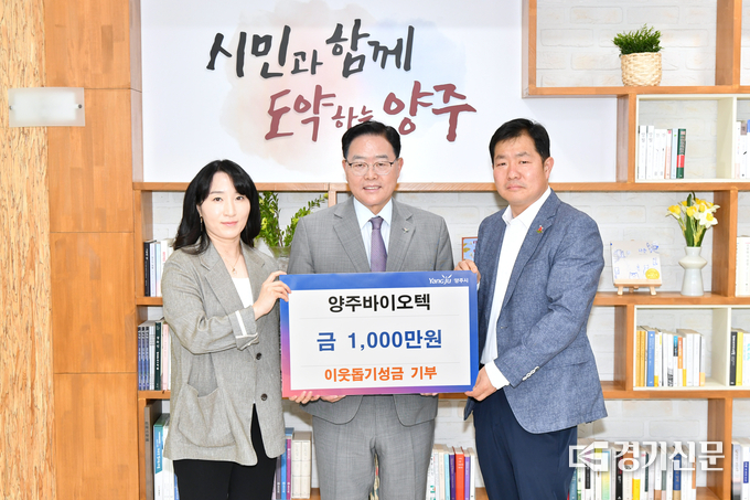 양주시 산북동 송인만 대표가 아너소사이어티 10호 회원으로 등록되었다. (사진=양주시 제공)