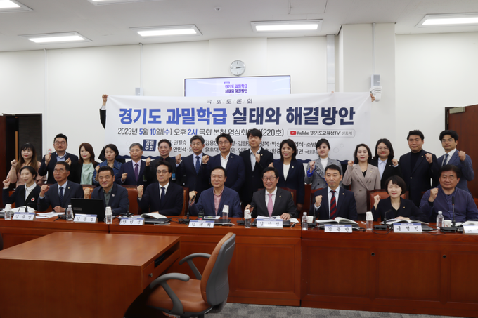 지난 10일 국회에서 열린 경기도 과밀학급 실태와 해결방안에 대한 토론회 참석자들이 기념사진을 찍고 있다. (사진=안민석 의원실 제공)