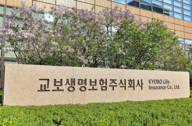 (사진=교보생명 제공)