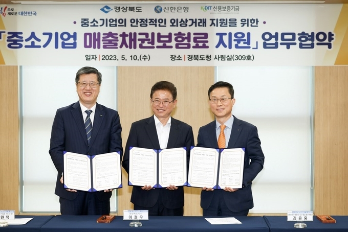 (왼쪽부터) 최원목 신용보증기금 이사장, 이철우 경상북도지사, 김윤홍 신한은행 부행장이 지난 10일 열린 업뮤협약식에서 기념촬영을 하고 있다. (사진=신한은행 제공)
