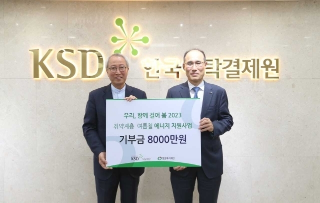 이순호 한국예탁결제원 사장(오른쪽)이 후원금 전달 후 정형석 밀알복지재단 상임대표와 기념촬영을 하고 있다. (사진=한국예탁결제원 제공)
