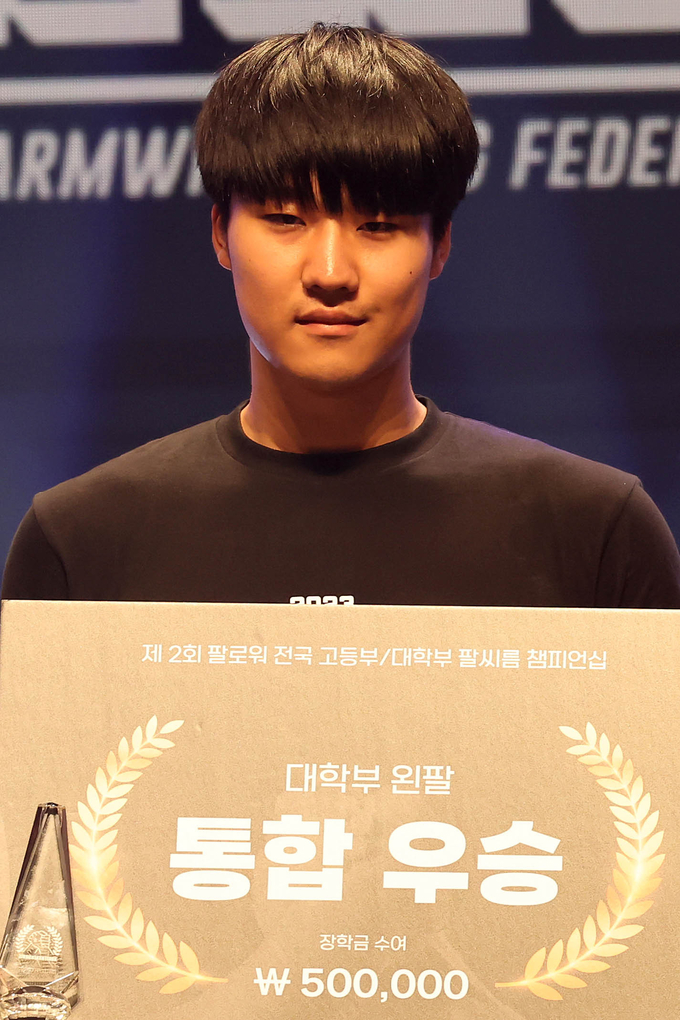 대학부 왼팔 왕중왕전에서 우승한 김세현 선수. ( 사진 = 김샛별 기자 )