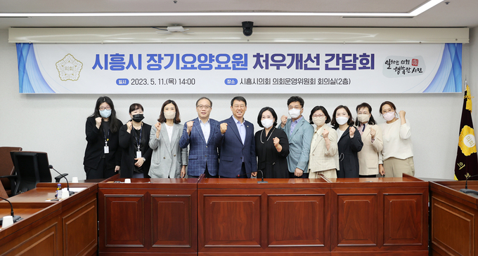 시흥시의회 박춘호 의원이 지난 11일 의회운영위원회 회의실에서 장기요양요원 처우개선 간담회를 개최했다.(사진=시흥시의회 제공).