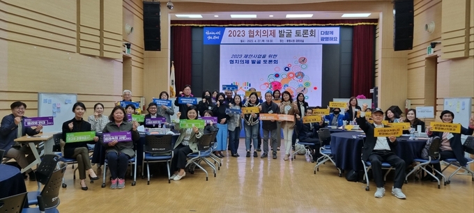 광명시는 지난 달 27일과 지난 11일 2차례에 걸쳐 시청 대회의실에서 ‘2023년 협치의제 및 주민참여예산안 토론회’를 개최했다.(사진=광명시 제공).
