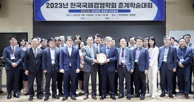 지난 12일 건국대학교 서울캠퍼스에서 열린 2023년 한국국제경영학회 춘계학술대회에서 김진용 인천경제자유구역청장이 글로벌 CEO 경영대상을 수상하고 기념촬영을 하고 있다. ( 사진 = 인천경제청 제공 )