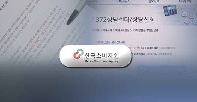 불황형 소비심리 노린 사기 사이트 극성. (사진=연합뉴스 제공)