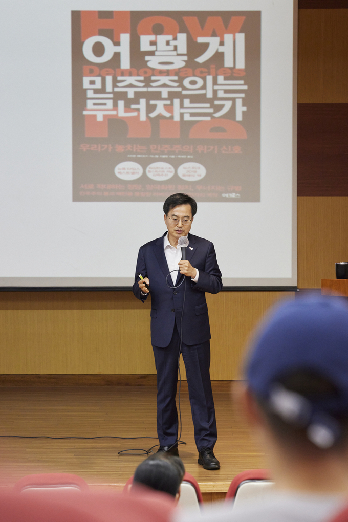 12일 오후 김동연 경기도지사가 광주광역시 동구에 위치한 조선대학교에 방문해 '대한민국 금기깨기'를 주제로 초청 특강을 진행하고 있다. (사진=경기도 제공)