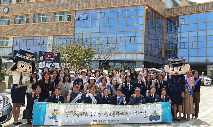 수원남부경찰서가 학교 폭력 예방을 위한 '학교폭력 예방 및 아동 안전 캠페인'을 실시했다. (사진=수원남부경찰서)