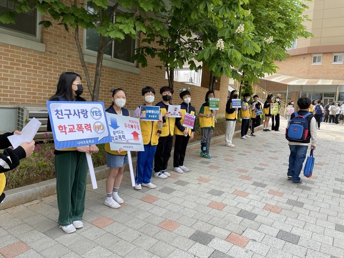 김포나비초등학교 학생들이 등굣길에서 친구야 미안해 그리고 사랑해 학교폭력 예방캠페인을 벌이고 있다. (사진=김포교육지원청 제공)