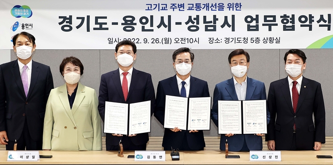 고기교 주변 교통개선을 위한 업무협약(왼쪽부터 강웅철 도의원_정춘숙 국회의원_ 이상일 용인시장_ 김동연 경기도지사_ 신상진 성남시장_ 안철수 국회의원). (사진=용인시 제공)