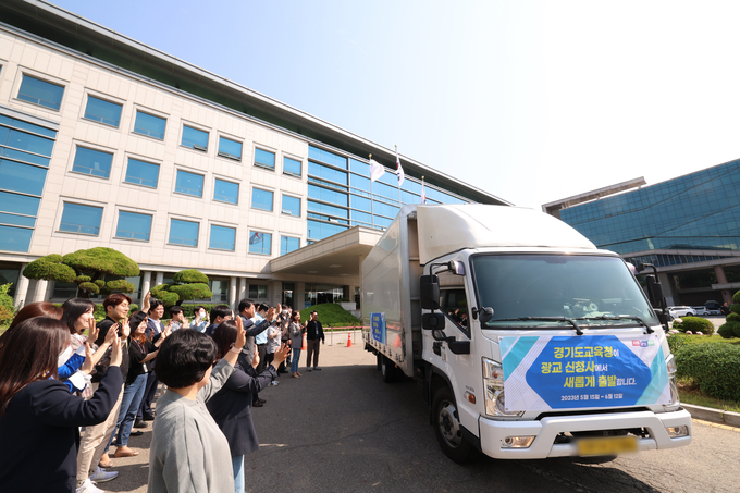  15일 경기도교육청이 광교 신청사로 이전을 시작했다. (사진=연합뉴스 제공)