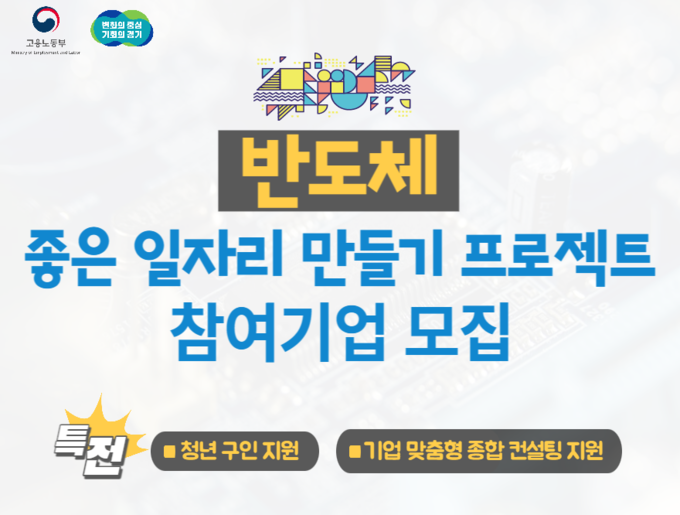 이미지=경기중소벤처기업연합회 경기북서부FTA통상진흥센터 제공