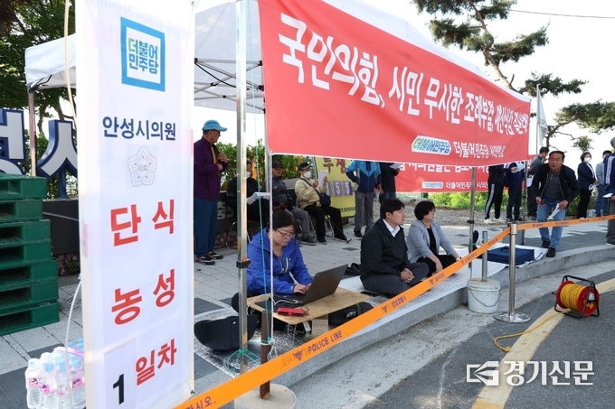 천막 단식농성 중인 더불어민주당 안성시의원들 왼쪽부터 황윤희, 최승혁, 이관실 의원(사진=더불어민주당 안성시의회 제공)